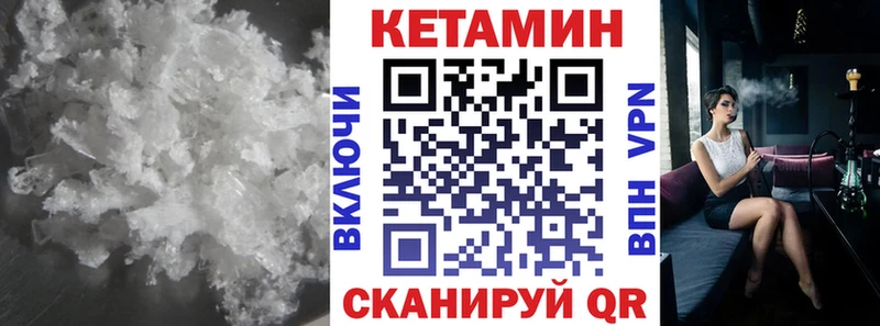 Кетамин VHQ  купить   Реж 